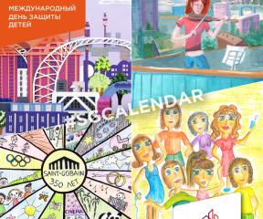 Международный день защиты детей 