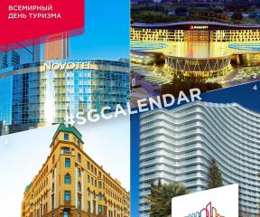  Всемирный день туризма