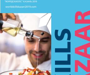 WorldSkills Bazaar Kazan