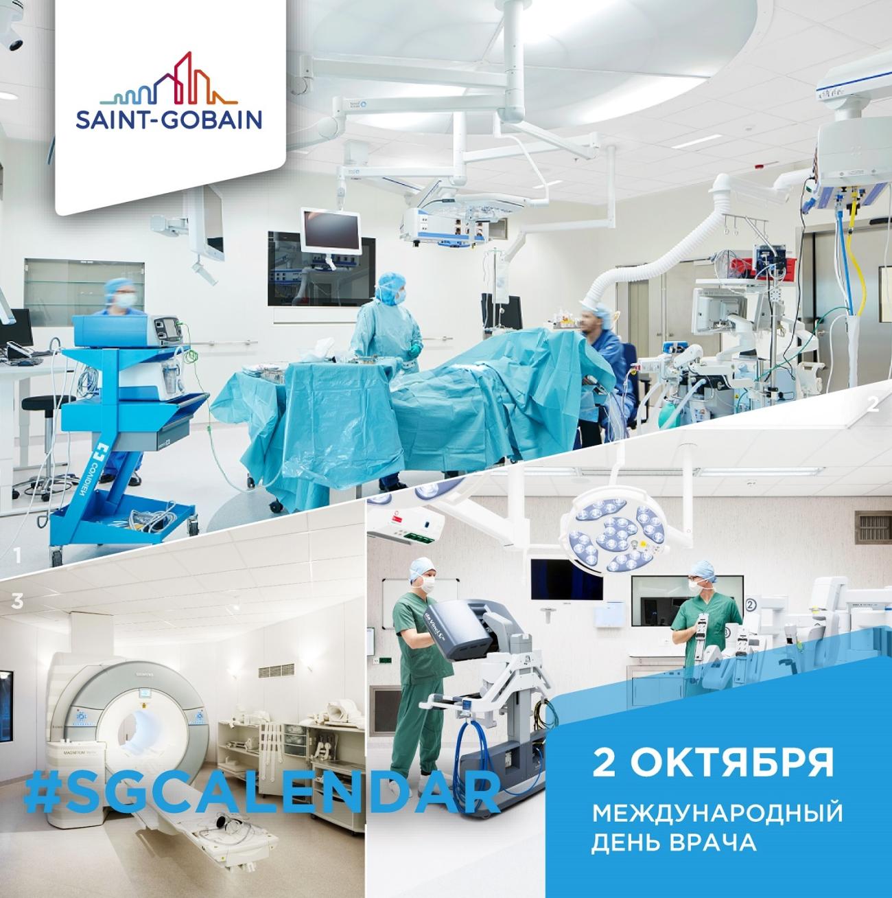 Международный день врача