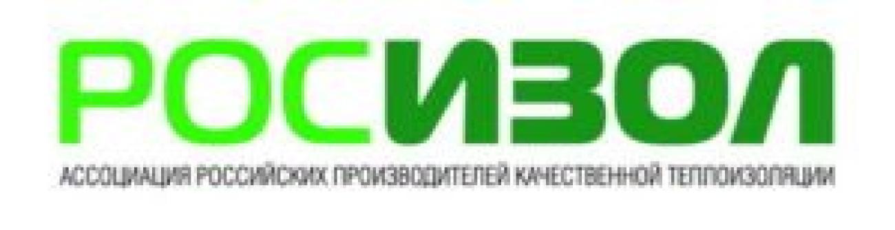 РОСИЗОЛ открывает новые перспективы для создания безопасных и комфортных зданий в России
