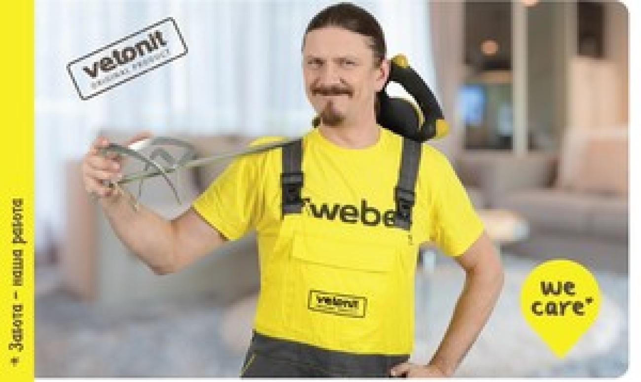 WEBER-VETONIT запускает масштабную кампанию "Забота – наша работа"